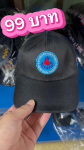 หมวก อสม อาสาสมัครสาธารณสุข ประจำหมู่บ้าน สีดำ สีกรมท่า