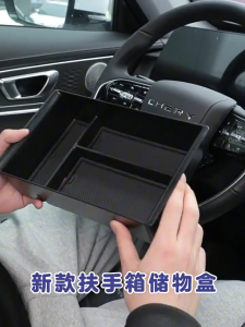 ZLWR Chery Tiggo 7 pro accessories Car armrest box storage box Center console compartment storage box Car accessories Tiggo 7 pro Car decoration accessories Car accesories interior