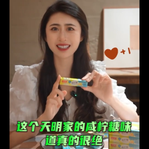 天明-咸柠糖 43克 清新咸柠檬味 休闲零食糖果 TIANMING-Salty Lemon Candy 43G