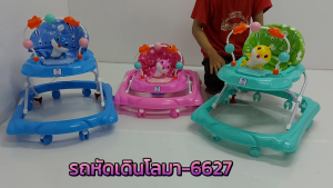 รถหัดเดินเด็ก รถวงกลม หน้าเสือ วัว แมว ผึ้งน้อย โลมา ปรับระดับได้มีดนตรี