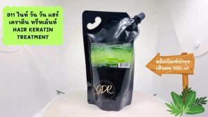 911 ไนท์ วัน วัน แฮร์ เคราติน ทรีทเม้นท์ HAIR KERATIN TREATMENT ผลิตภัณฑ์บำรุงเส้นผม 500 ml.