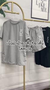 T401# พร้อมส่ง ชุดเข้าเซท (เสื้อ+กางเกงขาสั้น)ชาย สไตล์เกาหลี ใส่สบาย
