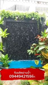 ม่านน้ำตกหินกาบน้ำตกหน้าบ้านน้ำตกฮวงจุ้ยน้ำพุเรียบสวยแถมฟรีดาวไลฟ์2ดวงตกแต่งต้นไม้พร้อมจัดส่ง