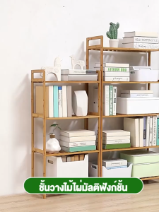 T-Y(COD) ชั้นวางของ ชั้น วางของ ชั้นวางหนังสือ อเนกประสงค์ ชั้นวางของในครัว ชั้นวางคุณภาพสูง ราคาโรงงาน ปรับความสูงได้  ประหยัดพื้นที่ Shelf Rack
