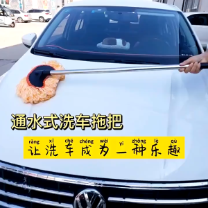 Car Wash Mop with 5 meter Water Pipe Telescopic Car Water Brush Car Wash Mop Double Section Stainless Elastic Rotation