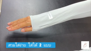 ปลอกแขนกันแดด ผ้าลื่น กันแดดได้ดี กันความร้อนได้ดี สวมใส่สบาย มี 4 สี พร้อมส่ง - ความดีที่ 100