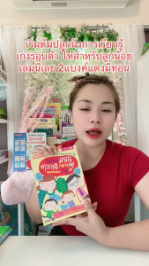 หนังสือสร้างครอบครัว 2 ภาษา สอนพ่อแม่พูดภาษาอังกฤษกับลูก ฉบับปรับปรุง สามารถใช้ร่วมกับปากกาพูดได้ ปลูกฝังลูกเป็นเด็ก 2ภาษา