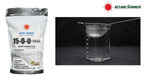 15-0-0 คลินิก ปูนาสูตร ดวงตะวันเพชร 1 กก ถุงแคลเซียม