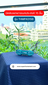 Total มีดพก อเนกประสงค์ รุ่น THMFK0156 - มีดสารพัดประโยชน์ มีดพับ มีดเดินป่า