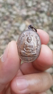 เหรียญหลวงพ่ออี๋ วัดสัตหีบ จ.ชลบุรี ปี2537 (รุ่นที่ระลึกบูรณะวิหาร)