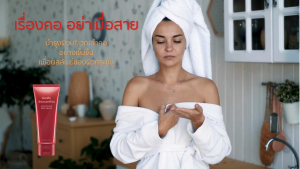 ครีมบำรุงคอ แอสตาแซนธิน เนค ครีมทาคอ ทาคอเหี่ยว ริ้วรอยลำคอ Neck Cream Giffarine