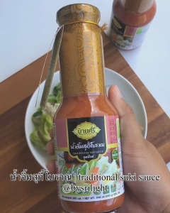 (ยกลัง) บายศรี น้ำจิ้มสุกี้โบราณ สูตรไลท์ 150 มล. x 12 ขวด / BYSRI Tradition Suki Sauce Formula Light 150 ml. x 12 bottle