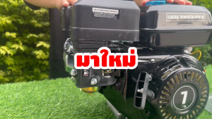 เครื่องยนต์เบนซิน TAKA 5.5 HP 6.5 HP 13HP เครื่องยนต์เบนซินติดปั๊ม TAKA 5.5 GWP2  TAKA 6.5 GWP3 เครื่องยนต์ 4 จังหวะ เครื่องเรือ เครื่องสูบน้ำ รับประกัน 1 ปี Concept N