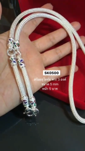 ITS ME PRE-ORDER สร้อยคอเงินแท้สุโขทัย ลายหกเสา-ลงยา พระ 3 องค์ หนัก 3-5 บาทตัน ยาว 24-28 นิ้ว(เนื้อเงินแท้)