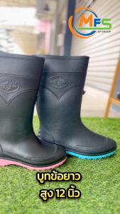 ชุดของรองเท้าบูทกันน้ำ บูทดำยาว พื้นสี สูง 12.5นิ้ว รุ่น A991 ที่มีสิ่งที่คุณควรรู้