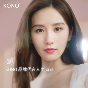 [现货] KONO Shampoo Oil Control Fluffy Cleansing Anti-Dandruff Shampoo Men Women KONO洗发水控油蓬松清洁去屑洗头膏男女