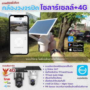 GLINK ZQS099 กล้องโซล่าเซลล์ กล้องวงจรปิดใส่ซิม พร้อมแผงโซล่าเซลล์  มีแบตเตอรี่ในตัว ภาพสี24ชม.