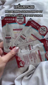 MEE BE MILD SOLN // เซรั่มมี บีมายโซล (ยกกล่อง X6 ซอง)