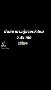 กางเกงยีนส์ชายมือสองราคาถูกคุณภาพสวย85% ขายแบบคละรุ่น มีโค้ดส่งฟรี เก็บปลายทาง คลิกที่หน้า