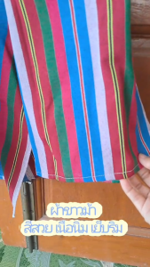 ผ้าขาวม้าขนาด 90x150 ซม. ของฝาก ของที่ระลึก ใช้เป็นผ้าเช็ดตัว นุ่งอาบน้ำ