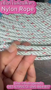 เชือกไนล่อนสีเทา Nylon Rope เส้นใยเหนียว แข็งแรง ไม่ขาดง่าย ไม่เป็นขุย ทนทุกสภาพอากาศ ใช้งานได้กีทั้งกลางแจ้งและในร่ม