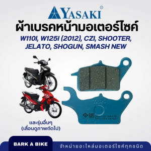 ผ้าเบรคหน้ามอเตอร์ไซค์ Yasaki รุ่น W110i W125i (2012) CZi Shooter Jelato Shogun Smash new