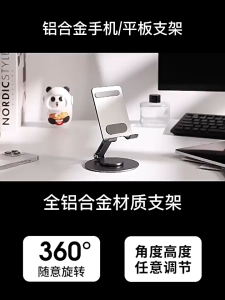 Phone Stand 360° Rotating Aluminium Phone/Tablet Stand All Metal Foldable Adjustable Desktop Phone Holder 旋转可折叠手机支架