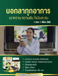 1แถม1 DRD HERB PLUS น้ำมันงาดำ อโวคาโด้ สกัดเย็น 500มก. 30แคปซูล/กระปุก ปวดข้อ ปวดเข่า