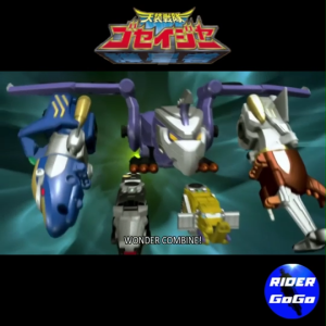 หุ่นยนต์ โกเซย์เจอร์ โกเซย์วันเดอร์ Goseiger DX GoseiWonder ของใหม่ ของแท้ Bandai