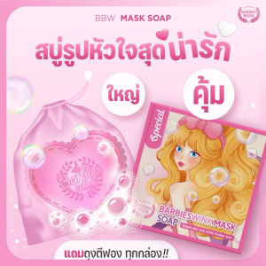 สบู่แพลงตอน บาร์บี้วิ้งค์ ลดสิว ฝ้า กระ หน้ามันหม่องคล้ำ