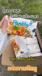 ทิชชู่ 🌸จัดส่งในวันเดียวกัน🌸กระดาษทิชชู่ กระดาษหน้า 1 ม้วน 3 ชั้น 200 แผ่น อ่อนโยนต่อผิว ปลอดภัย ซึมซับดี เหมาะสำหรับใช้ในบ้านทุกวัน