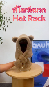 ที่โชว์หมวก เเบบตั้งโต๊ะ อุปกรณ์จัดเก็บหมวกวัสดุเหล็กชุบ (ราคาต่อชิ้น)