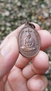 เหรียญหลวงพ่ออี๋ วัดสัตหีบ จ.ชลบุรี ปี2540 (รุ่นที่ระลึกสร้างเจดีย์100ปี) เหรียญ หลวงพ่ออี๋ เหรียญ พระอัจฉริยะ 100 ปี - Lazada