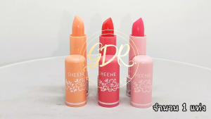 1 แท่ง ลิปมันในตำนาน SHEENe moisturizer lip care ชีเน่ลิปมัน ลิปมันชีเน่
