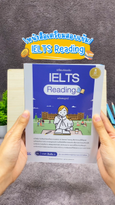 Infopress (อินโฟเพรส) หนังสือ เตรียมสอบเข้ม IELTS Reading ฉบับสมบูรณ์ - 75432