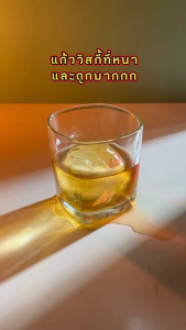 [แก้ว เกรด A] UG-361 - แก้วเหล้าสวยๆ แก้ววิสกี้ แก้วคาเฟ่ แก้วน้ํา แก้วคริสตัล แก้วสวยใส ของใช้ในครัว [W025]