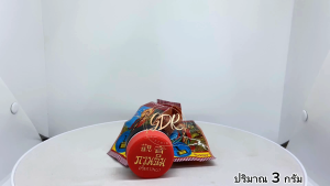 ครีมกวนอิม ของแท้ 100 ครีมไข่มุกกวนอิม 3กรัม kuan im original pearl cream 3g