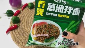 【四小姐】荞麦面 0脂肪 免煮非油炸 Low Fat Noodles 健康速食粗粮麻酱干拌方便面 75g/80g