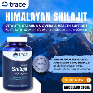 Trace Minerals Himalayan Shilajit High Potency 1000 mg(150 Capsules) ชิลาจิต จากเทือกเขาหิมาลัย ชนิดแคปซูล บำรุงร่างกายและสุขภาพ