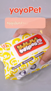 hooh pet🌈Pet Wipes ทิชชู่เปียกสำหรับสัตว์เลี้ยง สูตรอ่อนโยนพิเศษ เส้นใยธรรมชาติ 100% ปลอดภัยต่อสัตว์เลี้ยง มีหลายกลิ่นใ