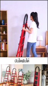 บันไดพับได้ บันได รุ่น DX | บันไดเหล็ก สีแดง แข็งแรง รับน้ำหนักได้ดี หลายขนาด พับเก็บได้ ประหยัดพื้นที่ พร้อมส่งทันที