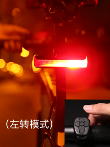 SUBA Aurora - Lampu Sein dan Rem Belakang Sepeda Profesional dengan Wireless Remote Controller