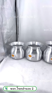 หม้อนึ่งข้าวเหนียว เบอร์ 20-28 หม้อนึ่งลาว หม้อนึ่ง หวดนึ่งข้าว หวด หม้อ