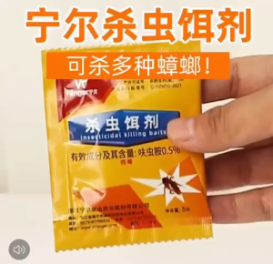 MO835 Racun Bubuk Pembasmi Anti Kecoa / Gel Anti Kecoa Serangga