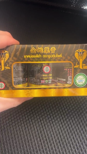 BLACK BALM RUP 3 BOTTLES/BOX 金蛇药膏 3瓶/盒