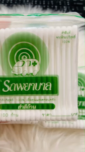 (1ห่อ) สำลีก้าน ตรารถพยาบาล 1ห่อมี100ก้าน สำลีแท้จากฝ้ายบริสุทธิ์100% ปลอดภัย ซึมซับได้ดี