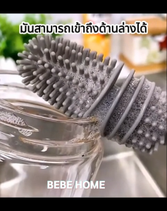 แปรงล้างขวด ซิลิโคน แปรงล้างขวดด้าม ยาว 32 cm อุปกรณ์ล้างขวดนม พร้อมส่ง Bottle brush