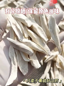 LoHerbs 河南怀庆府铁棍无硫淮山/ 怀山/ 山药 Dehydration Sulfur-Free Wild Natural Chinese Yam Huai Shan