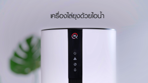 [MOSZERO] รุ่น Pro เครื่องไล่ยุง (พร้อมน้ำยา!) ระบบ Digital อัจฉริยะ ปลอดภัย เหมาะสำหรับการใช้งานในบ้าน
