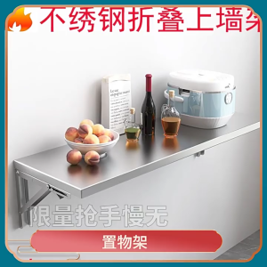 Thick 304 Stainless Steel Microwave Oven Shelf Wall-Mounted Retractable Bracket Kitchen Rack